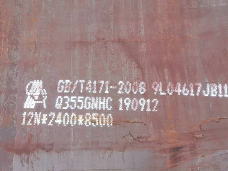 丰南Q345NS耐酸钢板